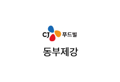 CJ푸드 동부제강