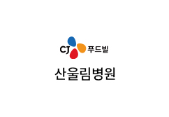 CJ푸드 산울림병원